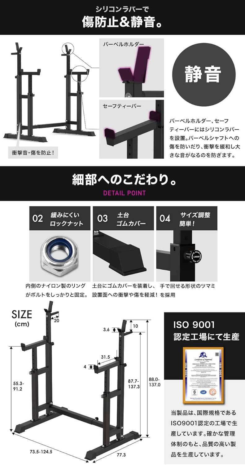 BARWING(バーウィング) バーベル スクワットラック ベンチプレスラック