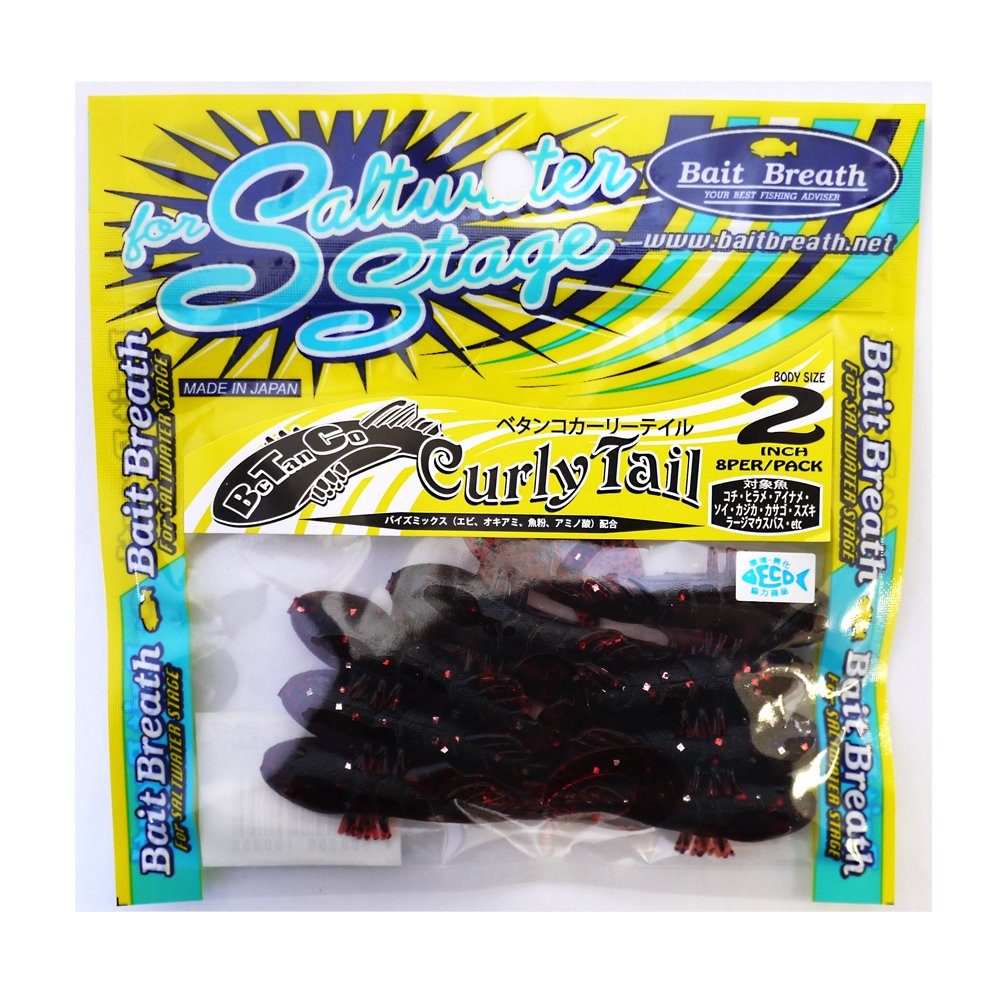 Amazon.co.jp: Bait Breath(ベイトブレス) ワーム BeTanCoカーリー2 S847 ブラッドレッド/S :  スポーツ＆アウトドア