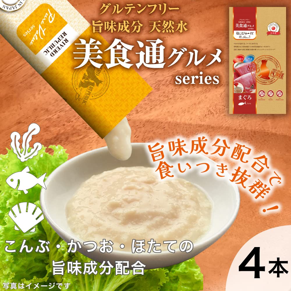 ねこピューレ 美食通グルメ 鮪鰹 60本入り×4箱 2025.06.28 ねこピューレ 美食通グルメ 鮪鰹 60本入り×4箱 2025.06.28