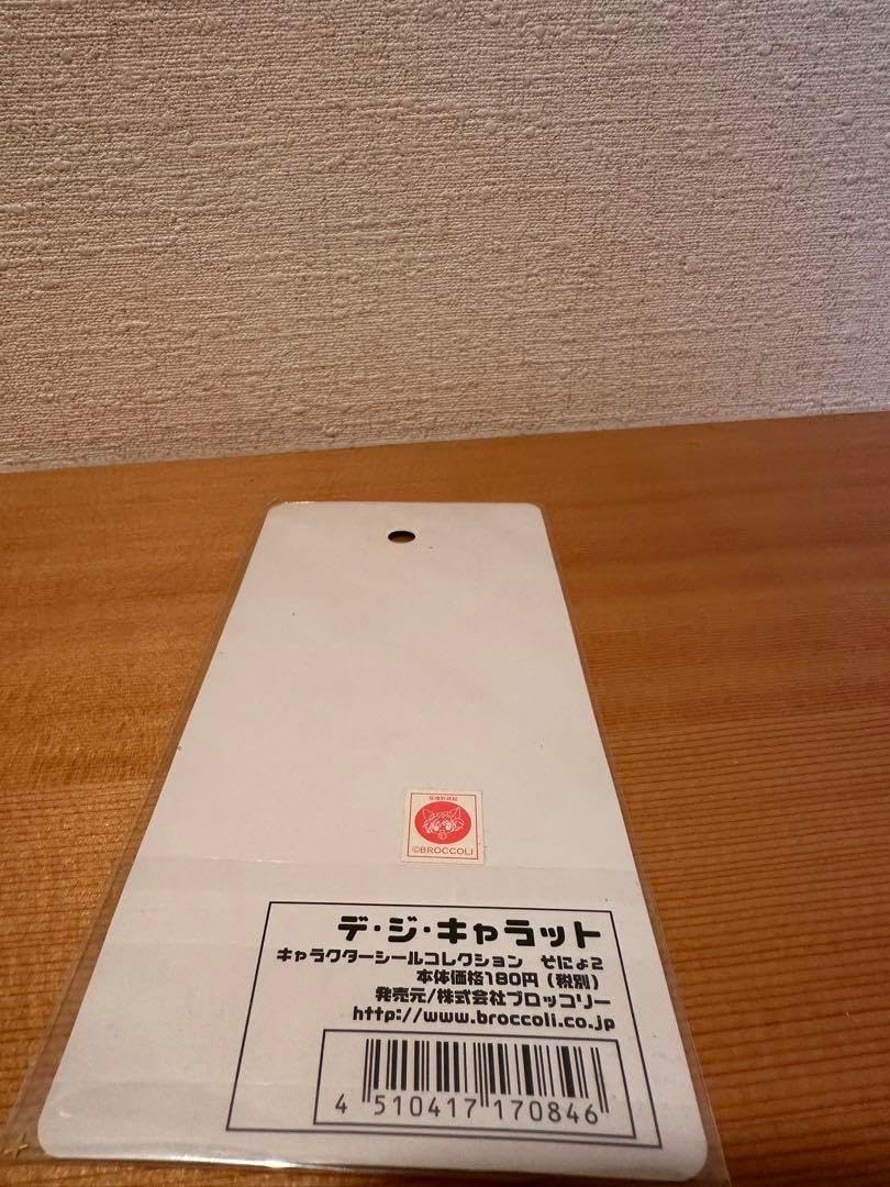 デ・ジ・キャラット キャラクターシール コレクション そにょ2