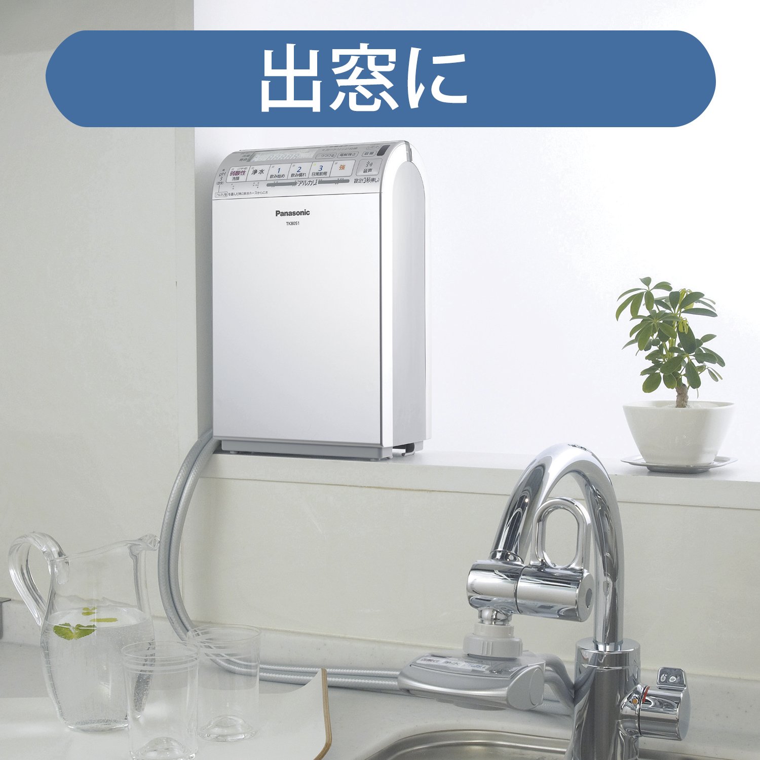 National アルカリイオン整水器 TK8051 中古現状品 パナソニック 