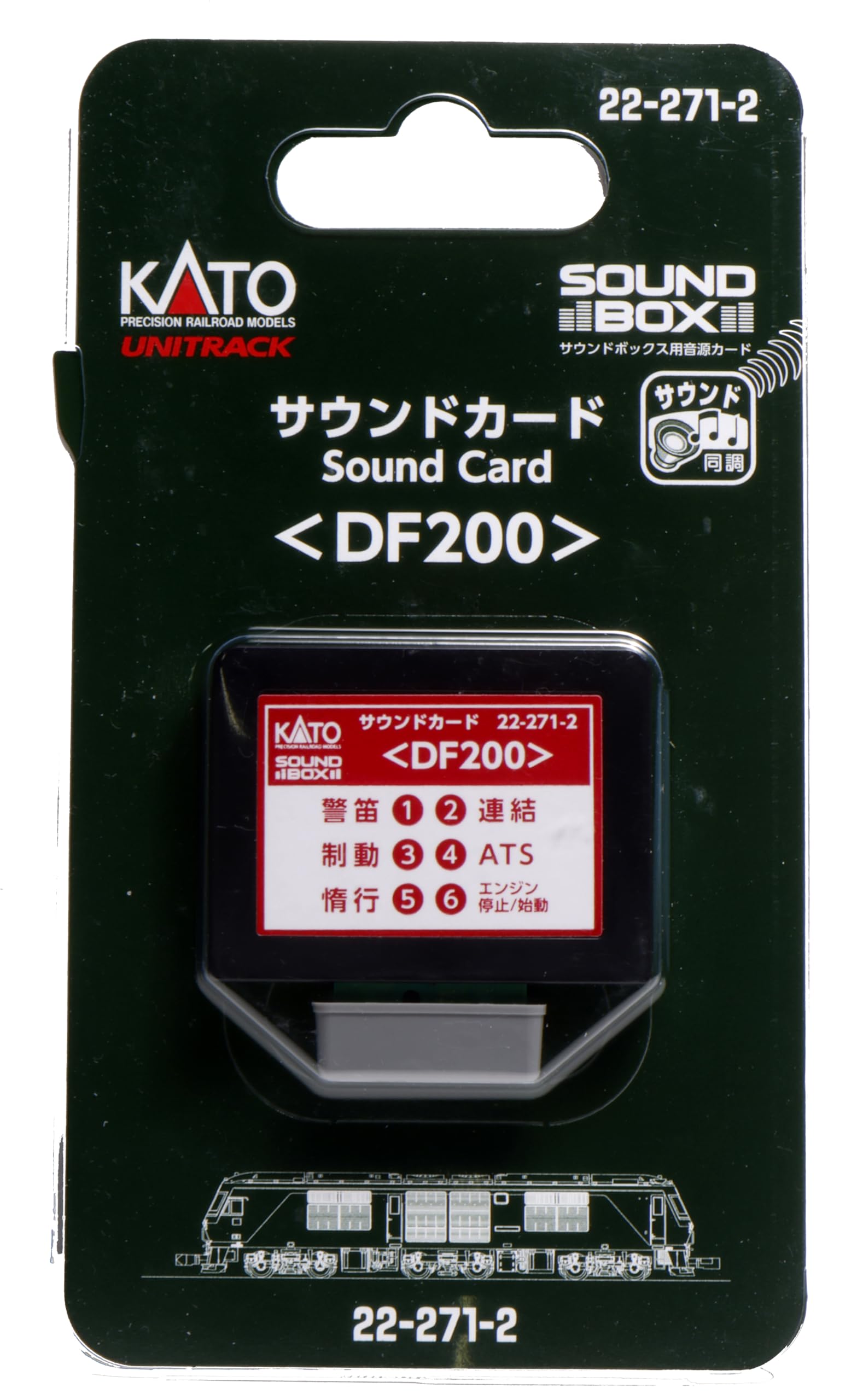 Amazon | カトー(KATO) サウンドカード DF200 22-271-2 鉄道模型