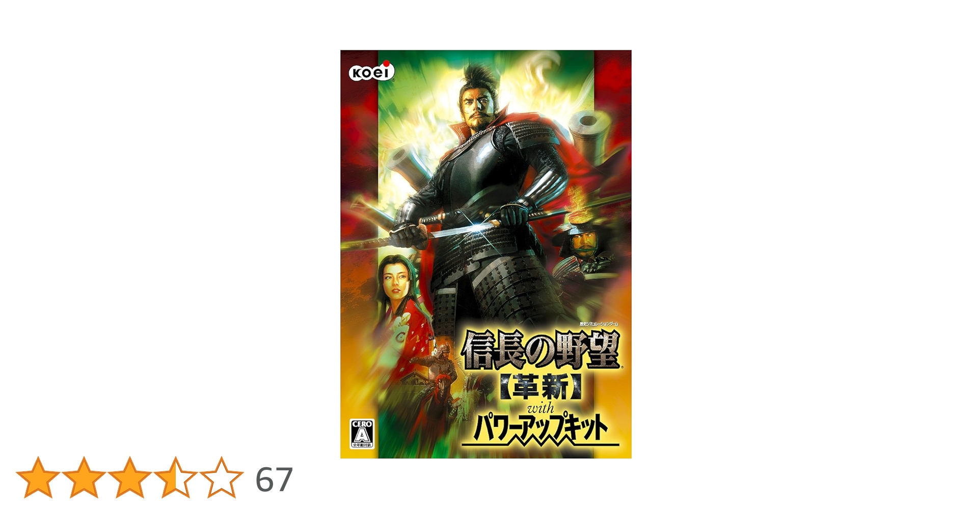Amazon.co.jp: [Steam] 信長の野望・革新 with パワーアップ