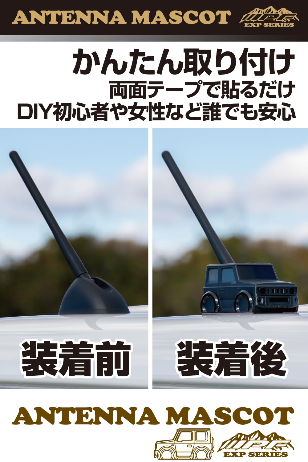 Amazon | IPF アンテナ マスコット ジムニー用 シエラ ノマド ミニカー