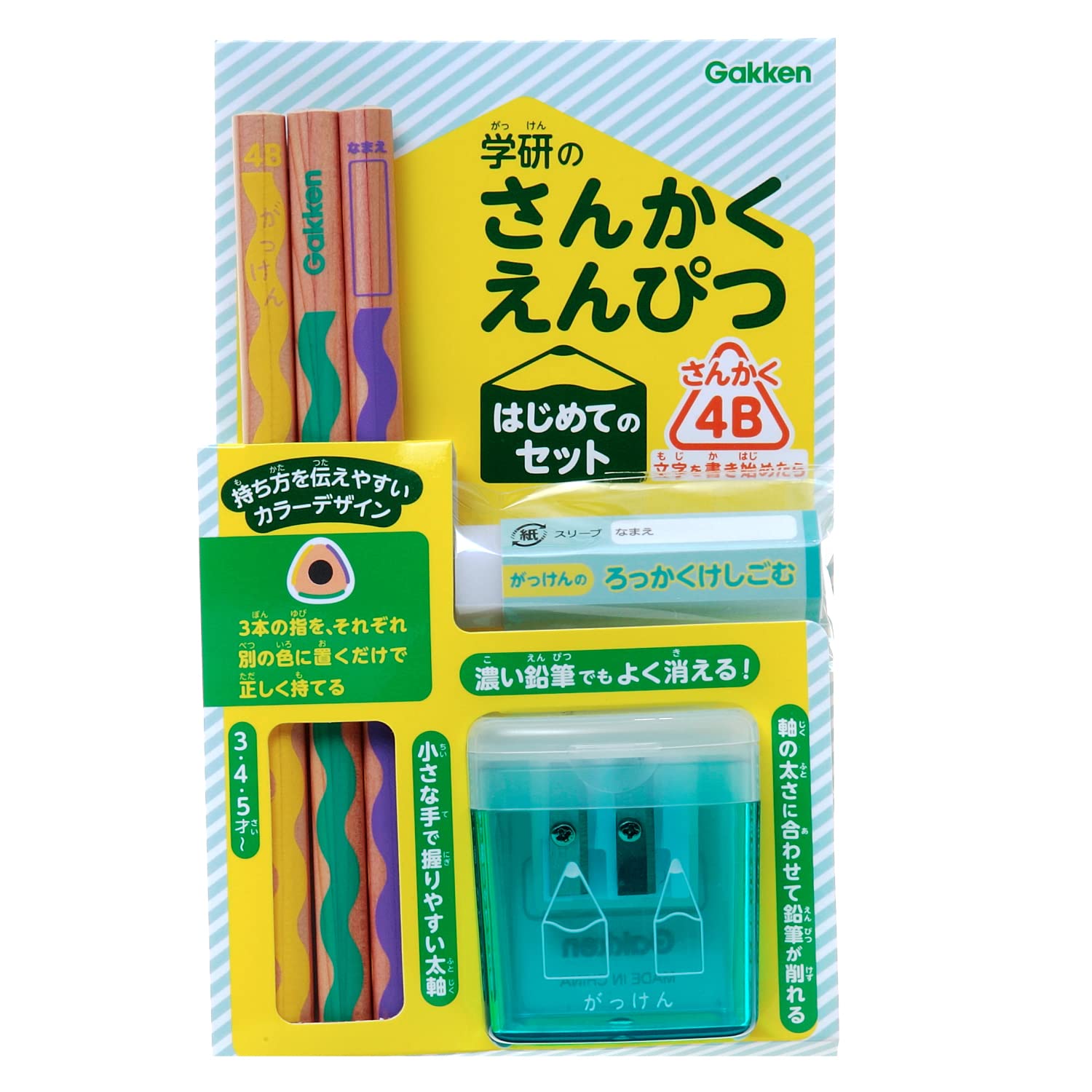 Amazon.co.jp: 学研ステイフル 鉛筆 消しゴム 鉛筆削り さんかく