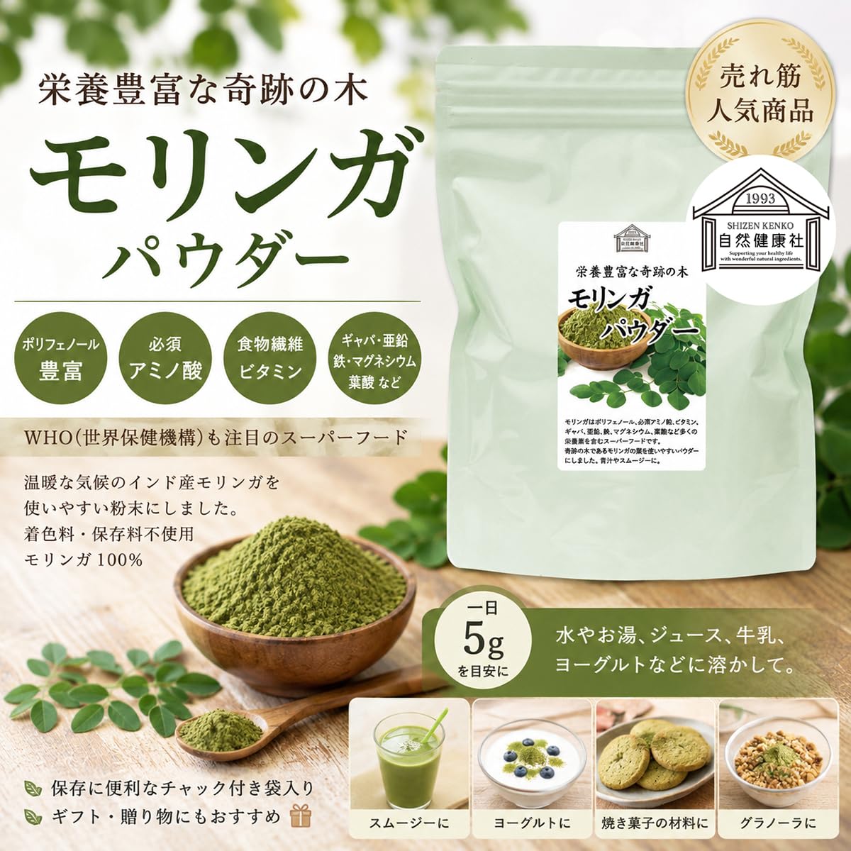 Amazon.co.jp: 自然健康社 モリンガパウダー 400g モリンガ茶 粉末