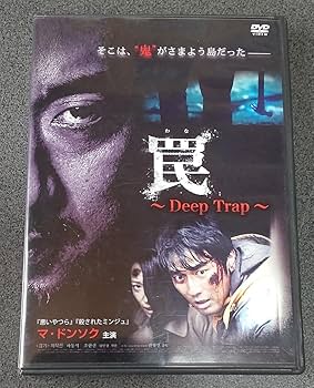 映画 『デスプラン 呪いの地図』DVD 廃盤 絶版 レアDVD Amazon.co.jp: デス・プラン 呪いの地図 [DVD] : リチャード