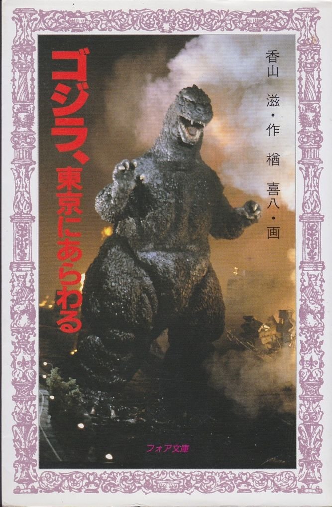激レア☆マウイたいようをつかまえる　本　tenderloin masses Amazon.com: Shigeru Kayama: books, biography, latest update