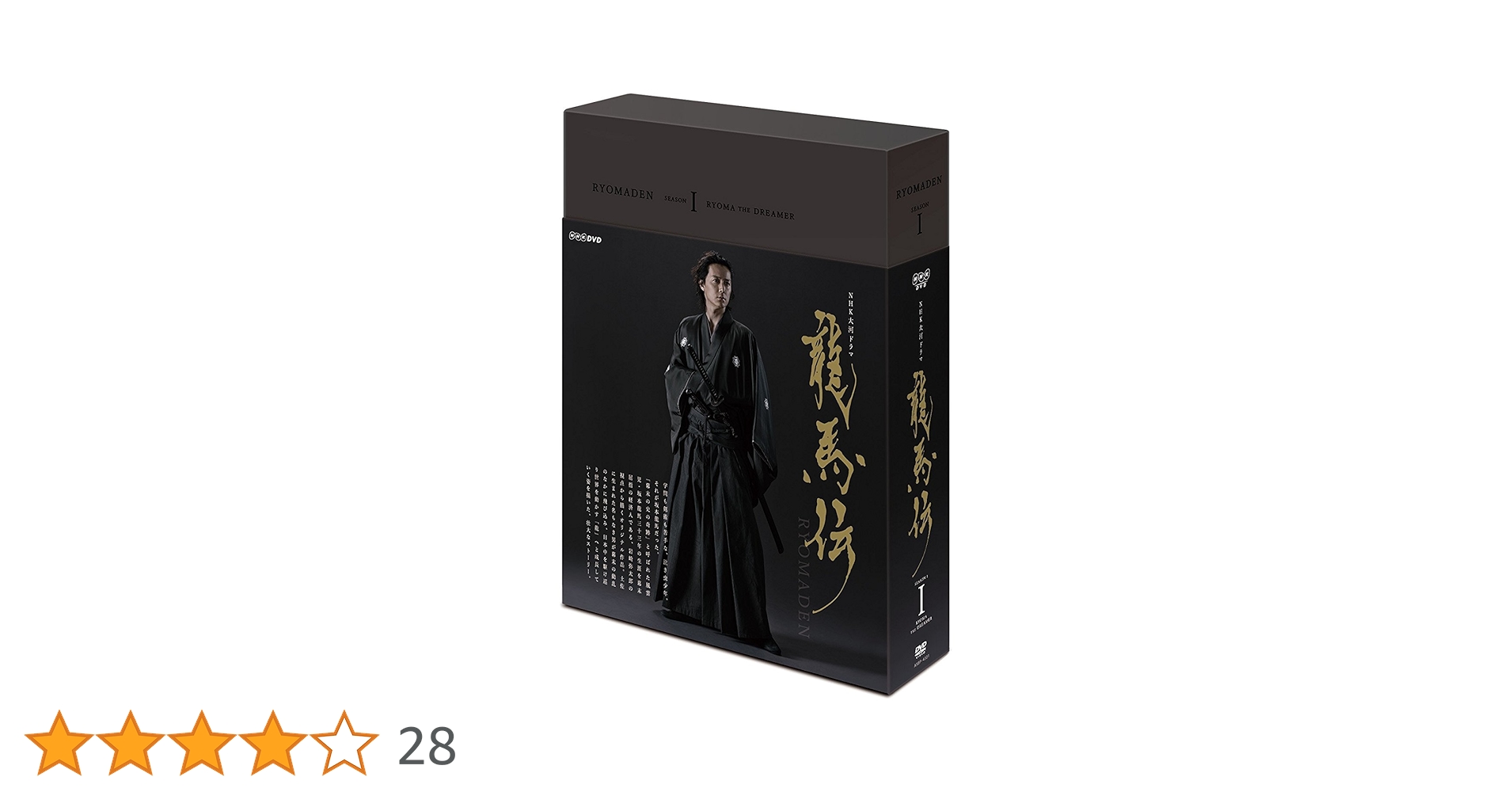 大河ドラマ 龍馬伝 DVD全4巻セット 新品 Amazon.co.jp: 福山雅治主演 大河ドラマ 龍馬伝 DVD全4巻セット