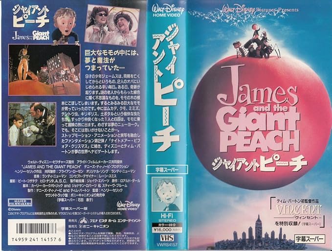 Amazon Co Jp ジャイアント ピーチ 字幕版 Vhs ポール テリー ヘンリー セリック ポール テリー Dvd