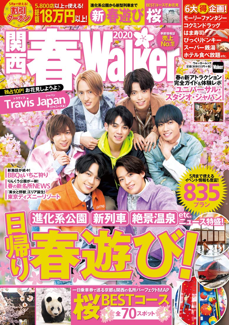 関西春walker ウォーカームック 本 通販 Amazon
