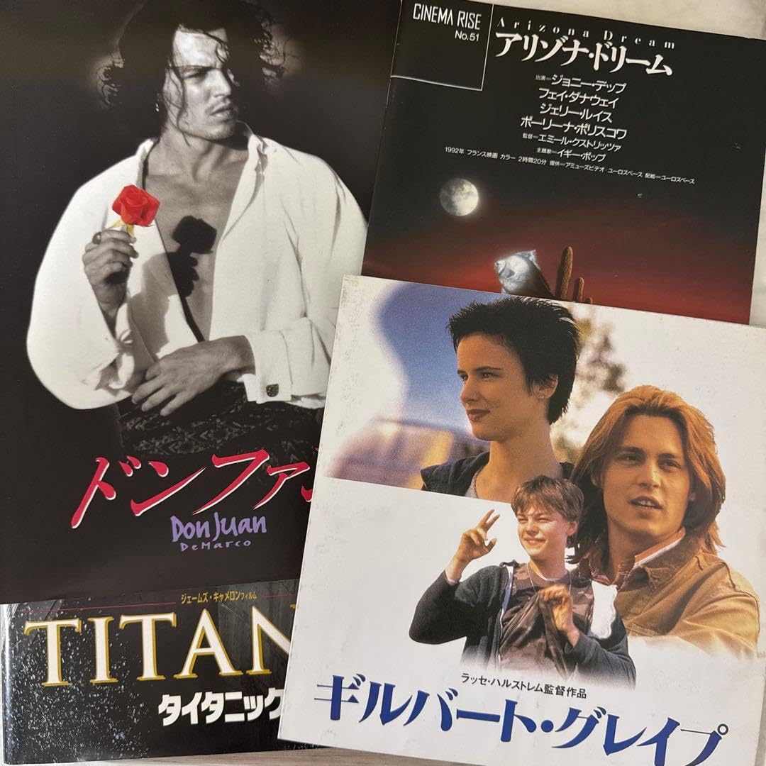 Amazon.co.jp: 映画パンフレット タイタニック 他 3冊セット : ホーム