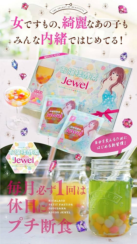 お嬢様酵素720ml×2本 Amazon | リバランド お嬢様酵素 720ml 酵素ドリンク×2本