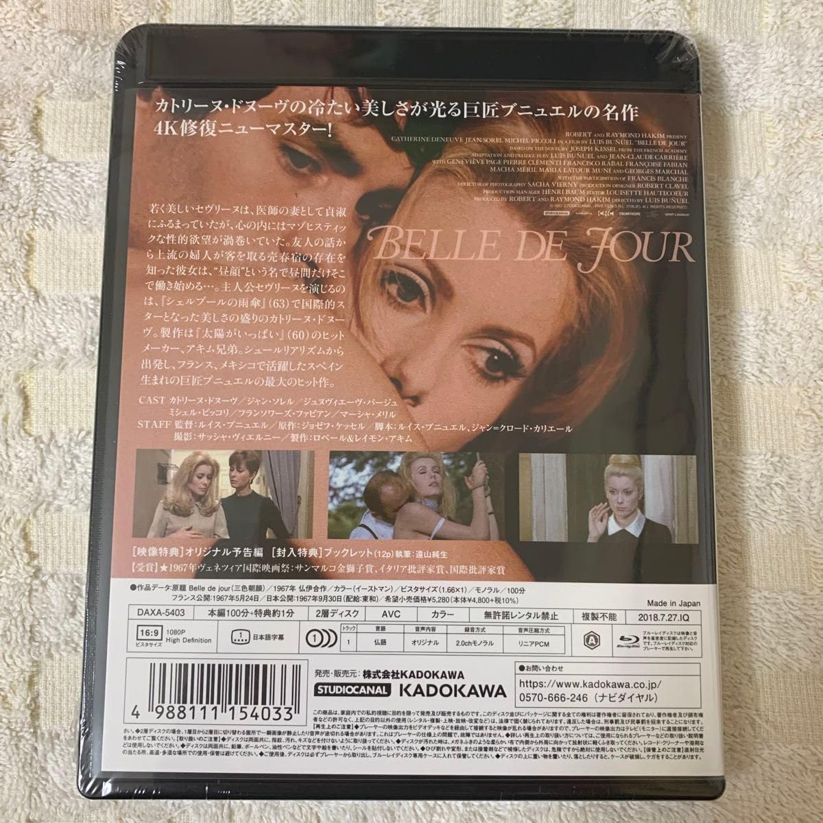 Amazon.co.jp: 昼顔 4Kレストア版 Blu-ray Disc カトリーヌ
