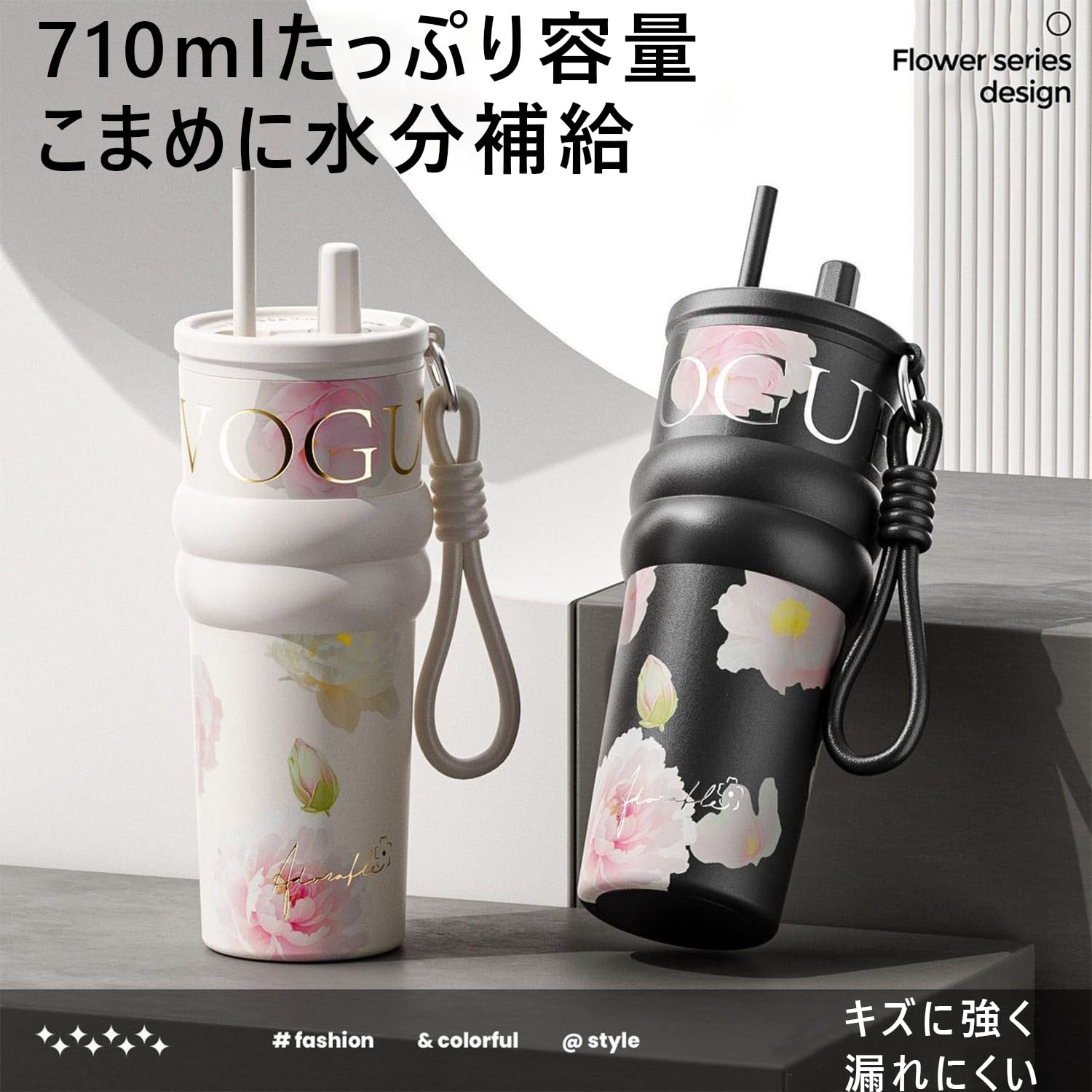 Amazon.co.jp: タンブラー ストロー付き 710ml 大容量 花柄 セラミック