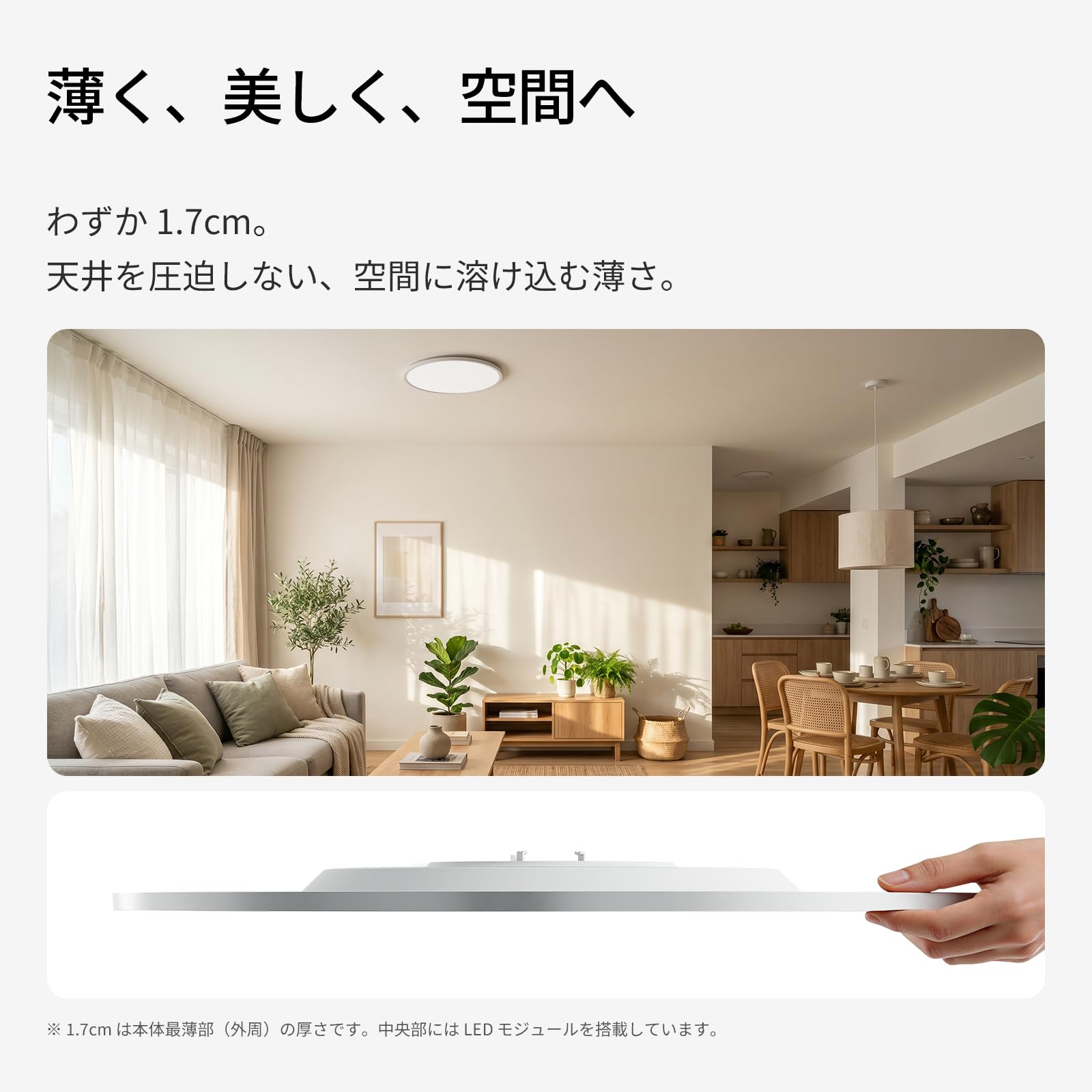 目に優しいシーリングライト低ブルーライトRa97高演色チラつきなし薄さ1.7cm lipro（ライプロ）目に優しいシーリングライト 8畳 4000lm ホワイト