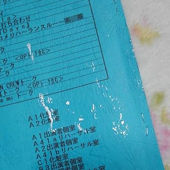 うたばん　台本 Amazon.co.jp: うたばん台本 : おもちゃ