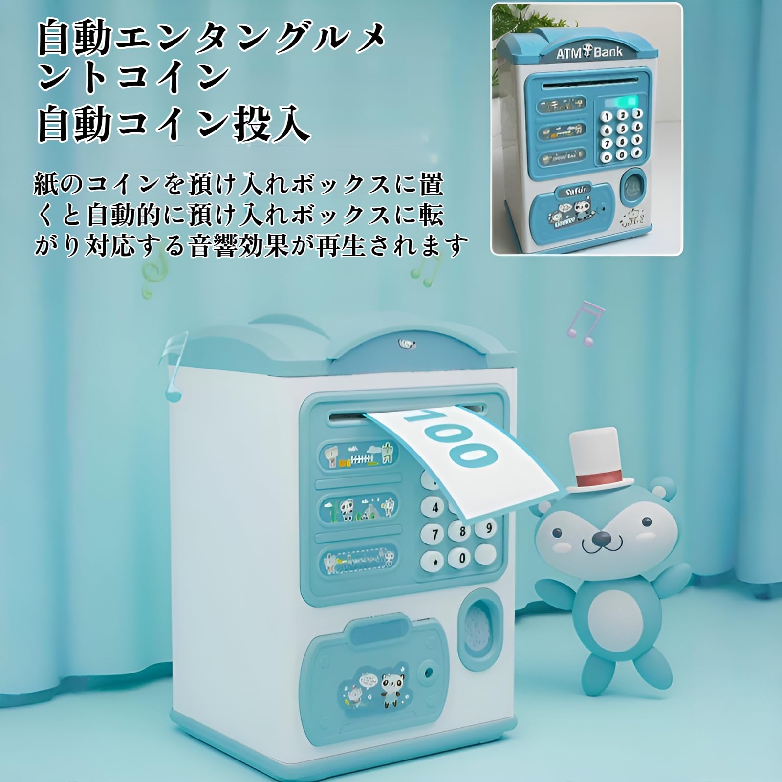Amazon | 電子貯金箱 金庫おもちゃ 子供用 音楽付け 指紋パスワード付き ATM お札 自動巻き取り 小銭 コイン 大容量貯蓄 子供  安全な銀行ボックス 小ネタで使えるインテリア 知育玩具 お子様プレゼント用 | 貯金箱 | おもちゃ