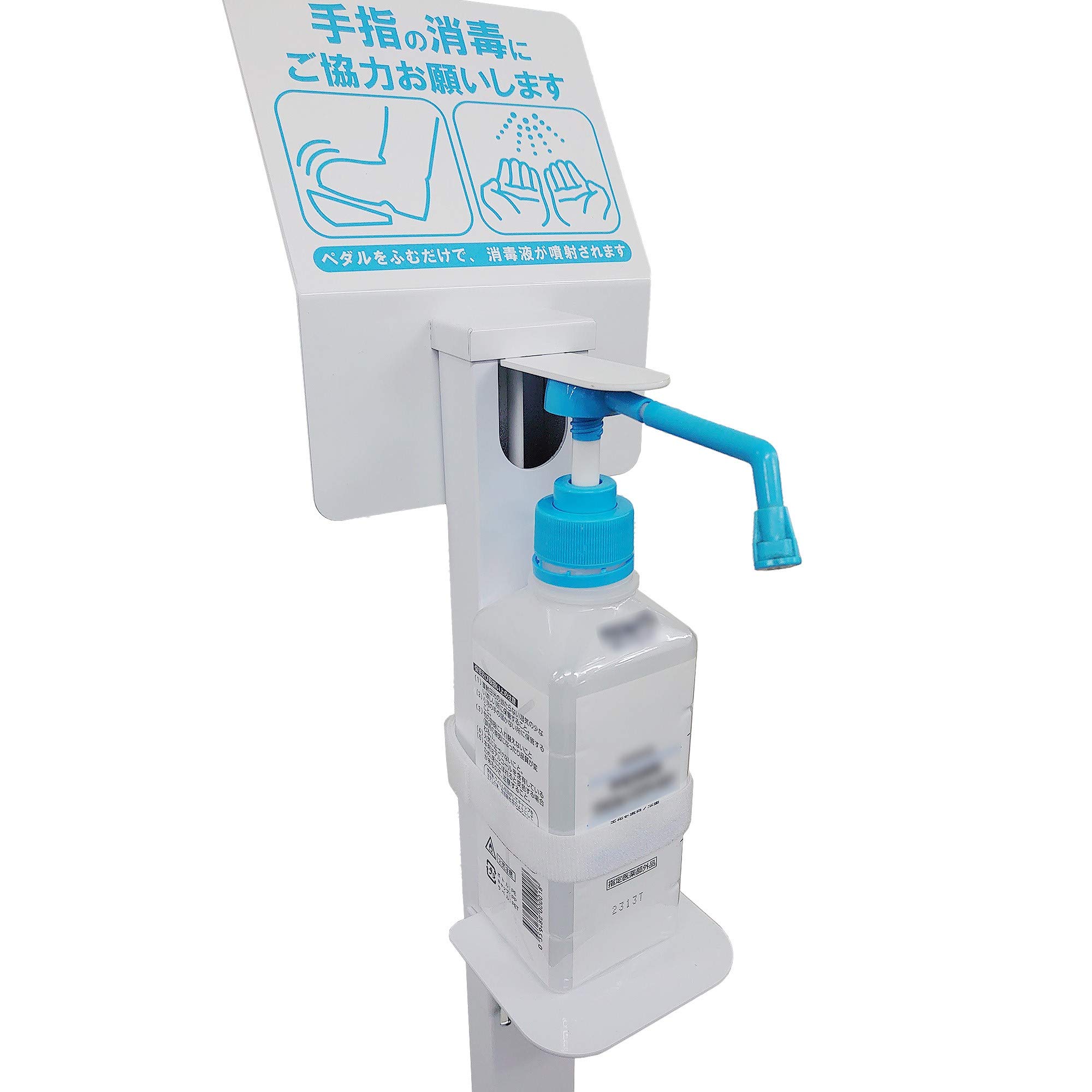 Amazon.co.jp: 【子供用】 足踏み式消毒液ポンプスタンド アルコール除