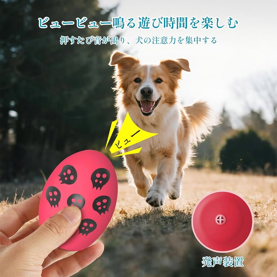 Amazon | KrauzPet 犬 おもちゃ たまご 音が鳴る （大型犬に適用） 犬