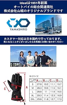Amazon | 山城(yamashiro) IDEAL アイディール バイク用 ウィンター