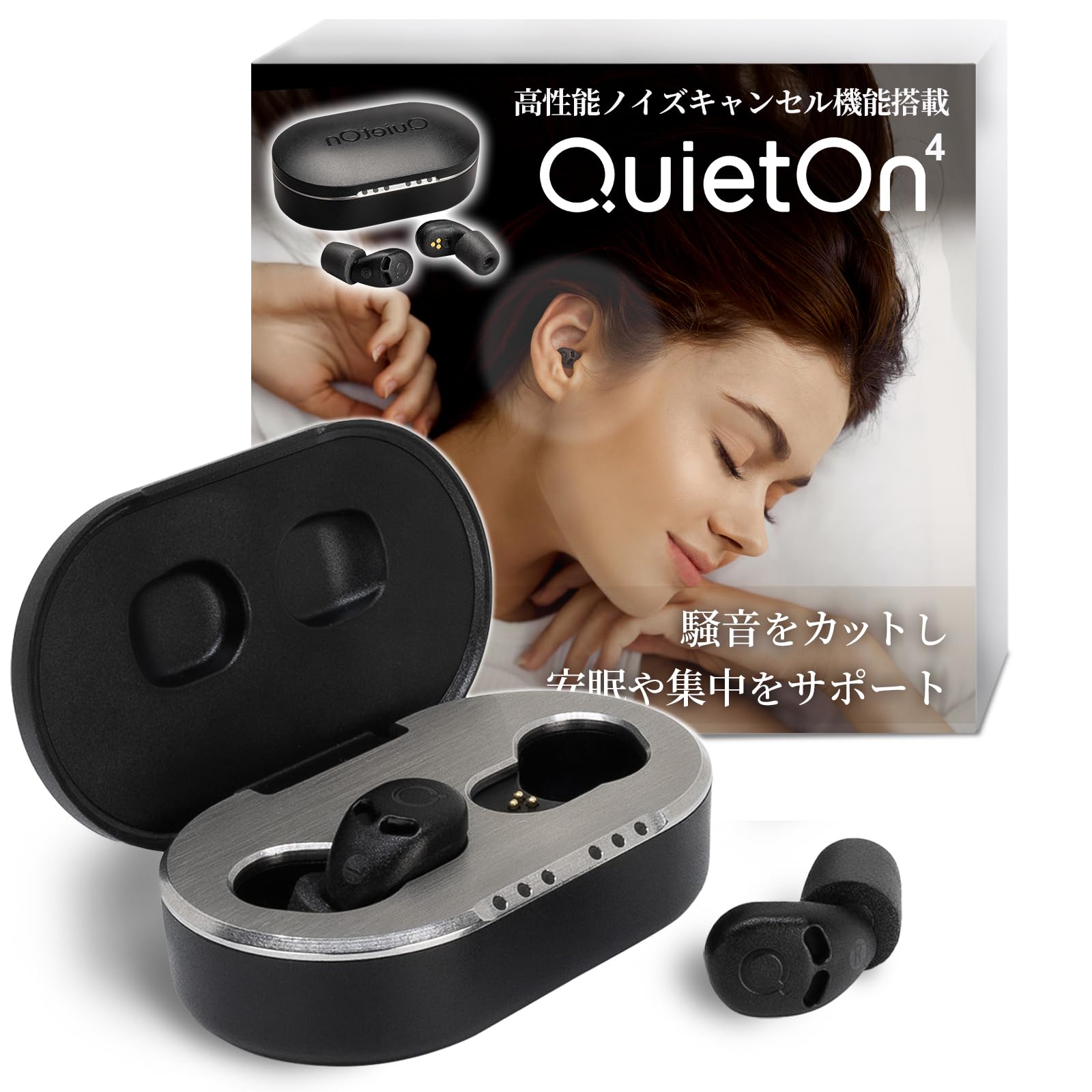 ウェザリー・ジャパン QuietOn 4 高性能電子耳栓で安眠