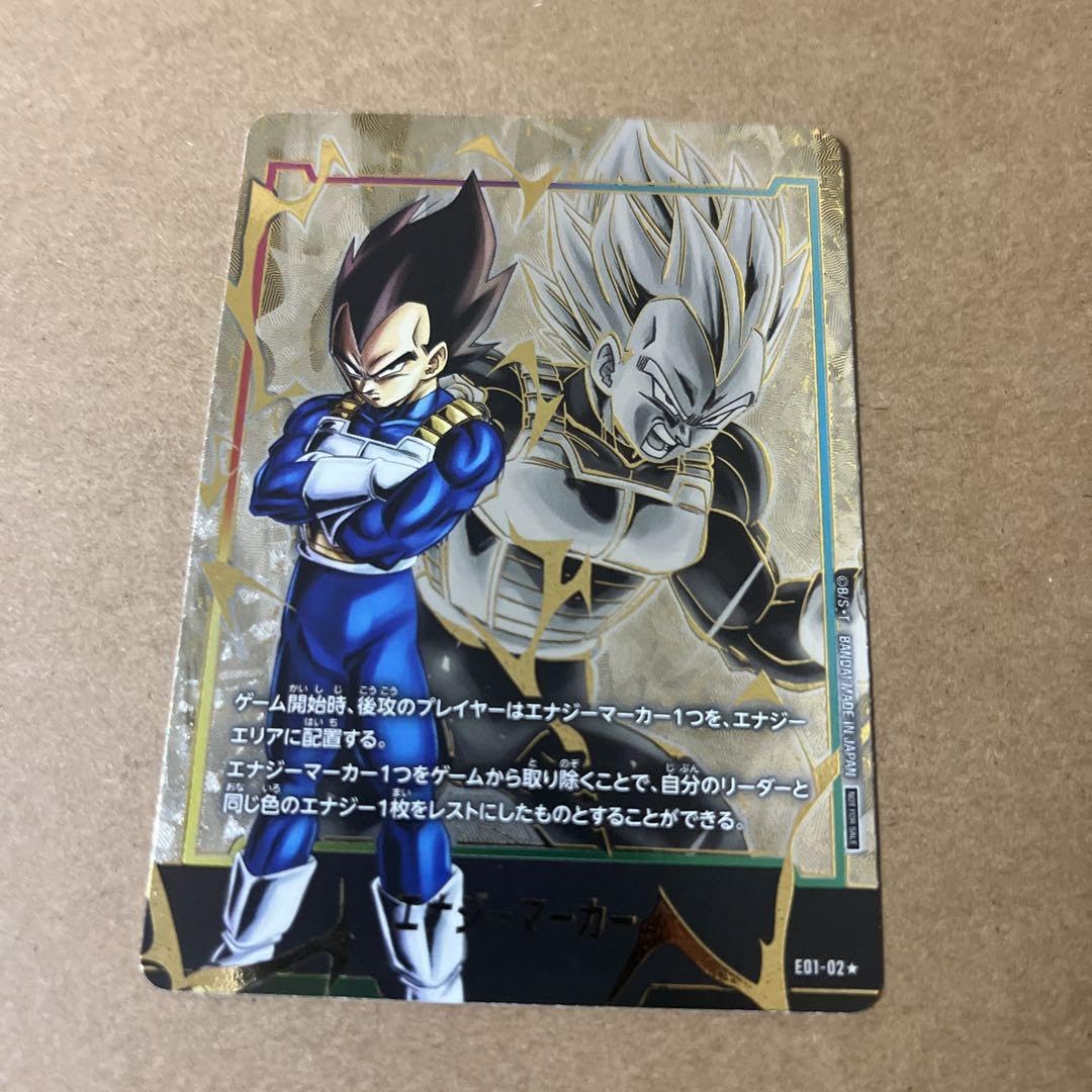 Amazon.co.jp: DB フュージョンワールド エナジーマーカー ベジータ 