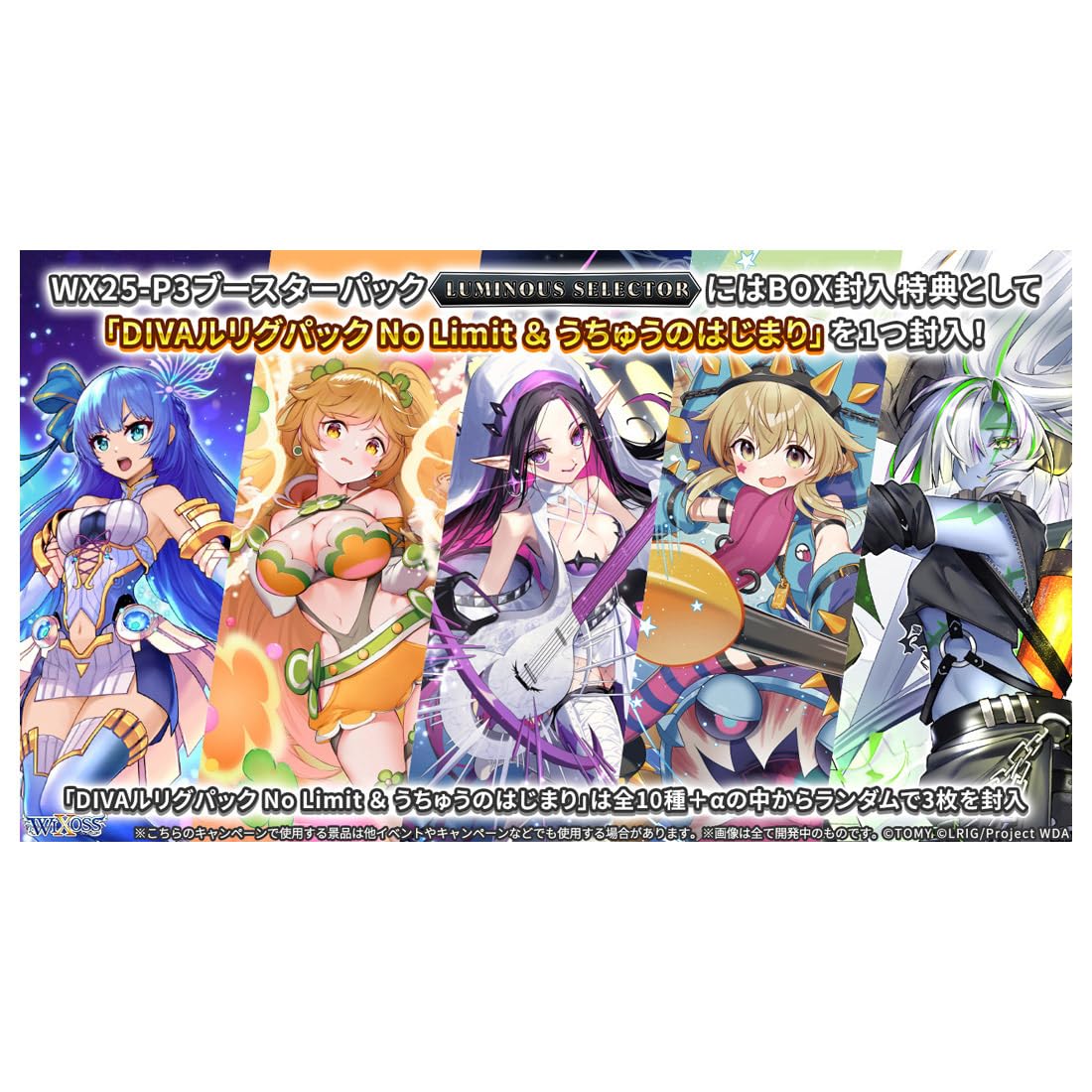 Amazon.co.jp: タカラトミー(TAKARA TOMY) ウィクロス WX25-P3 TCG