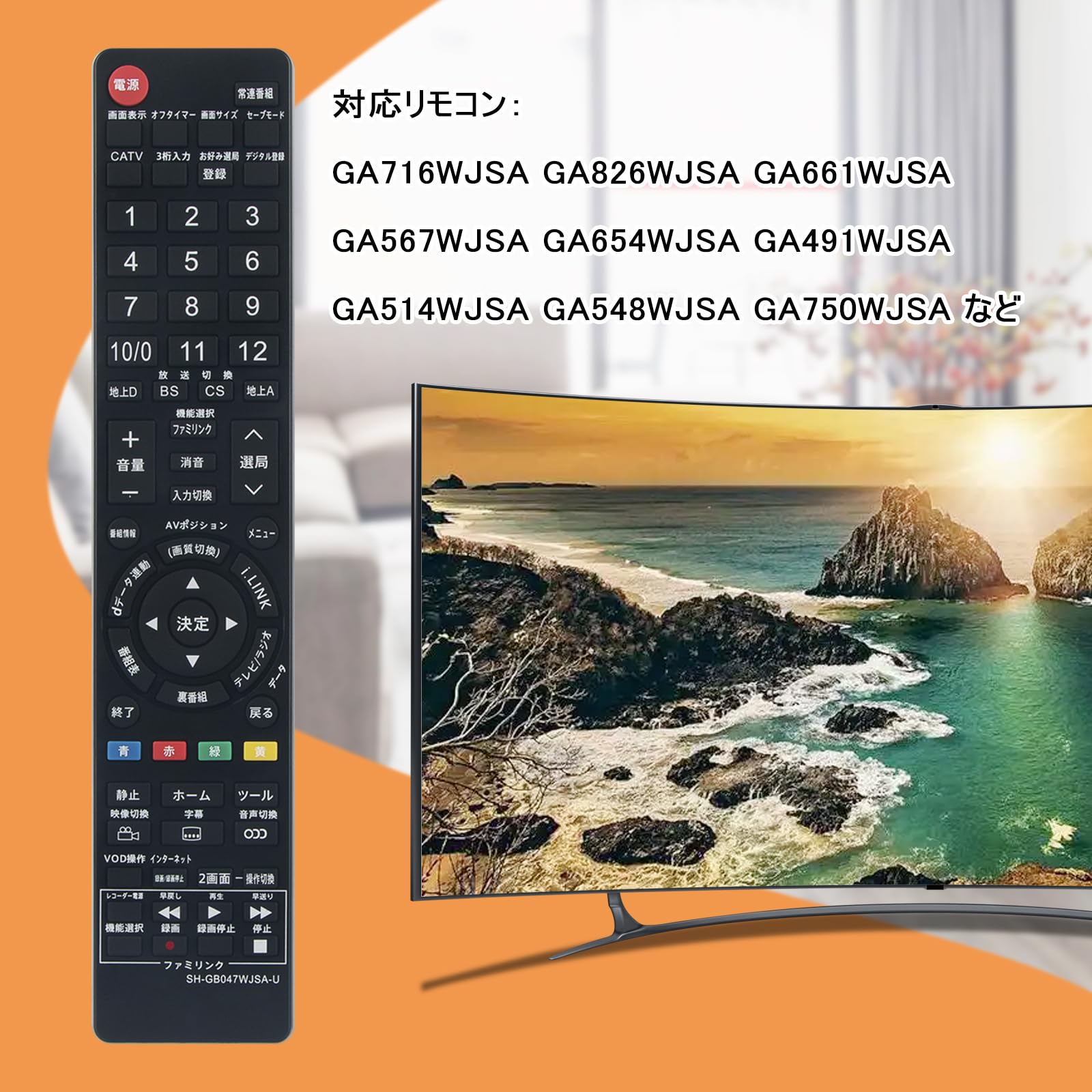 Amazon | PerFascin 代用リモコン replace for シャープ テレビ