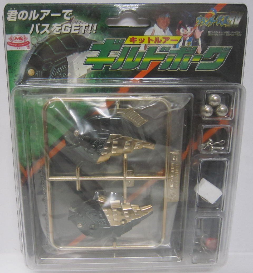 Amazon.co.jp: グランダー武蔵RV キットルアー ギルドボーグ
