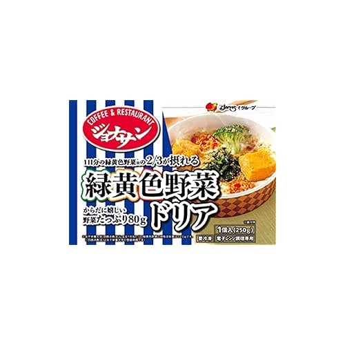 すかいらーく 1日分の緑黄色野菜が摂れるドリア