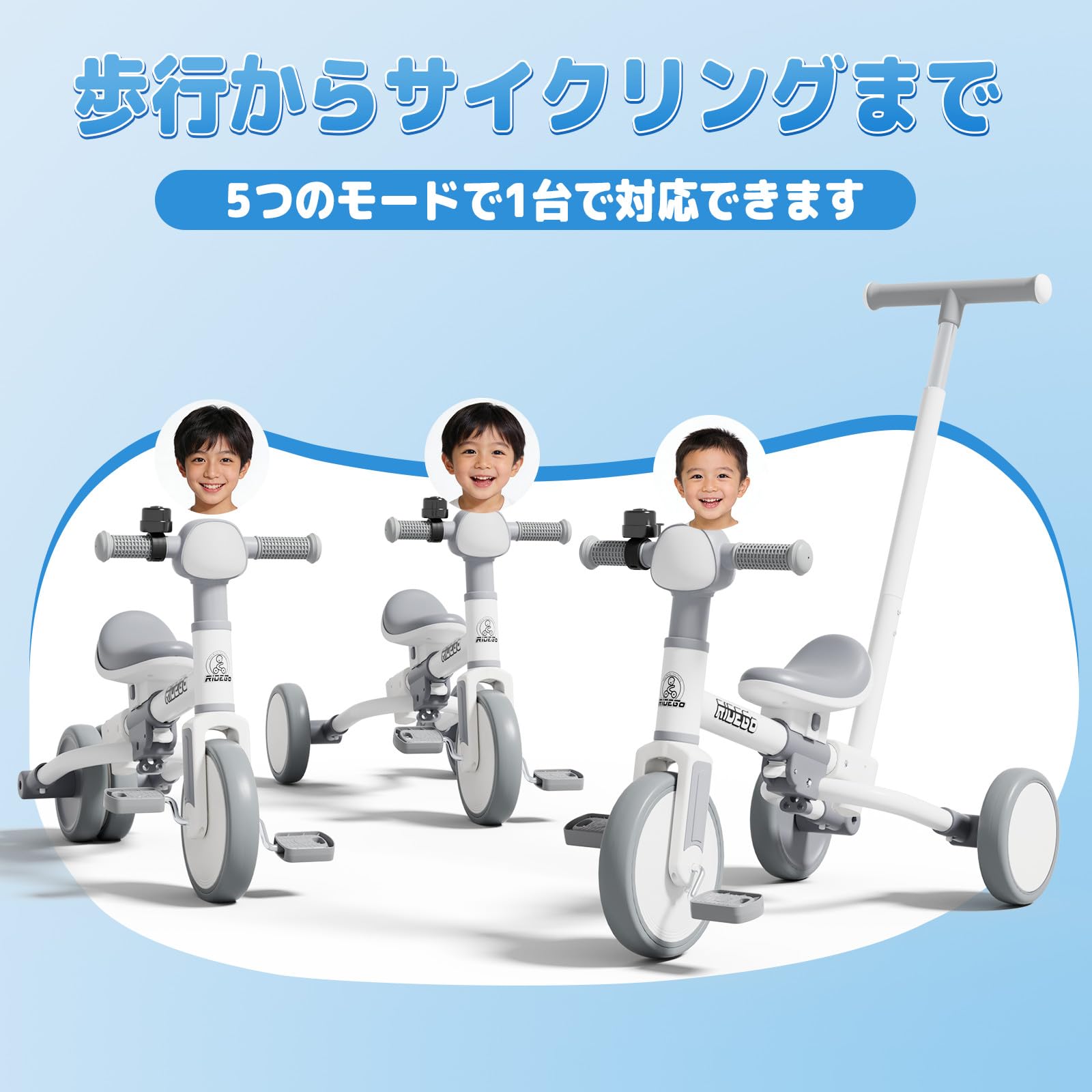 Amazon.co.jp: 三輪車 RIDIGO 子供用三輪車 5in1 手押し棒付き