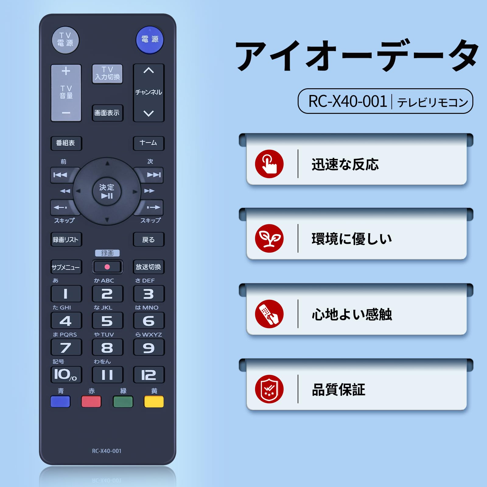 Amazon | テレビリモコン RC-X40-001 for IO DATAリモコン アイオー