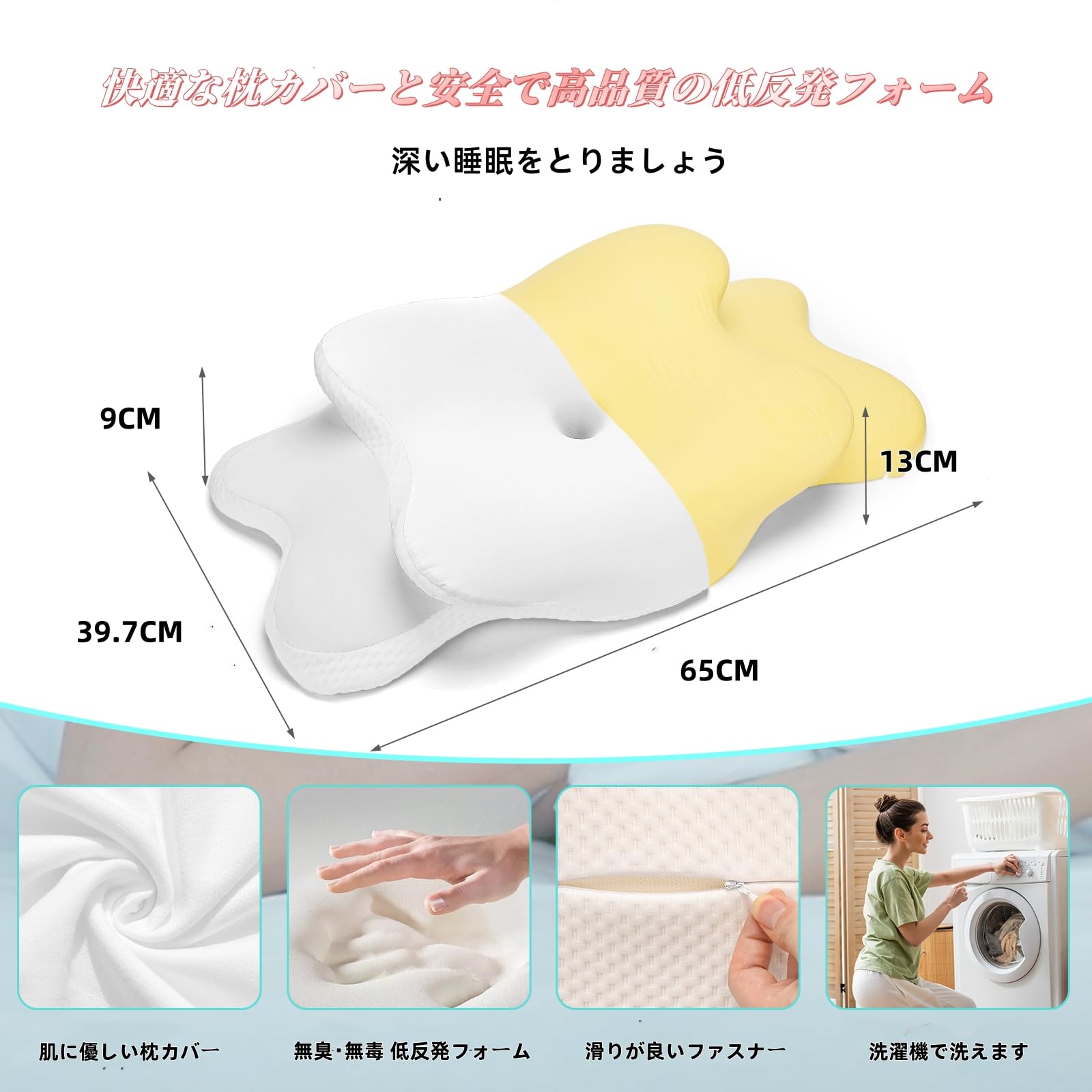 Amazon｜LAMONKE 枕 低反発枕 快眠枕 蝶形枕 くぼみ形状 人間工学設計