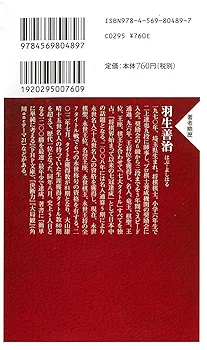 Amazon.co.jp: 直感力 (PHP新書) : 羽生 善治: Japanese Books