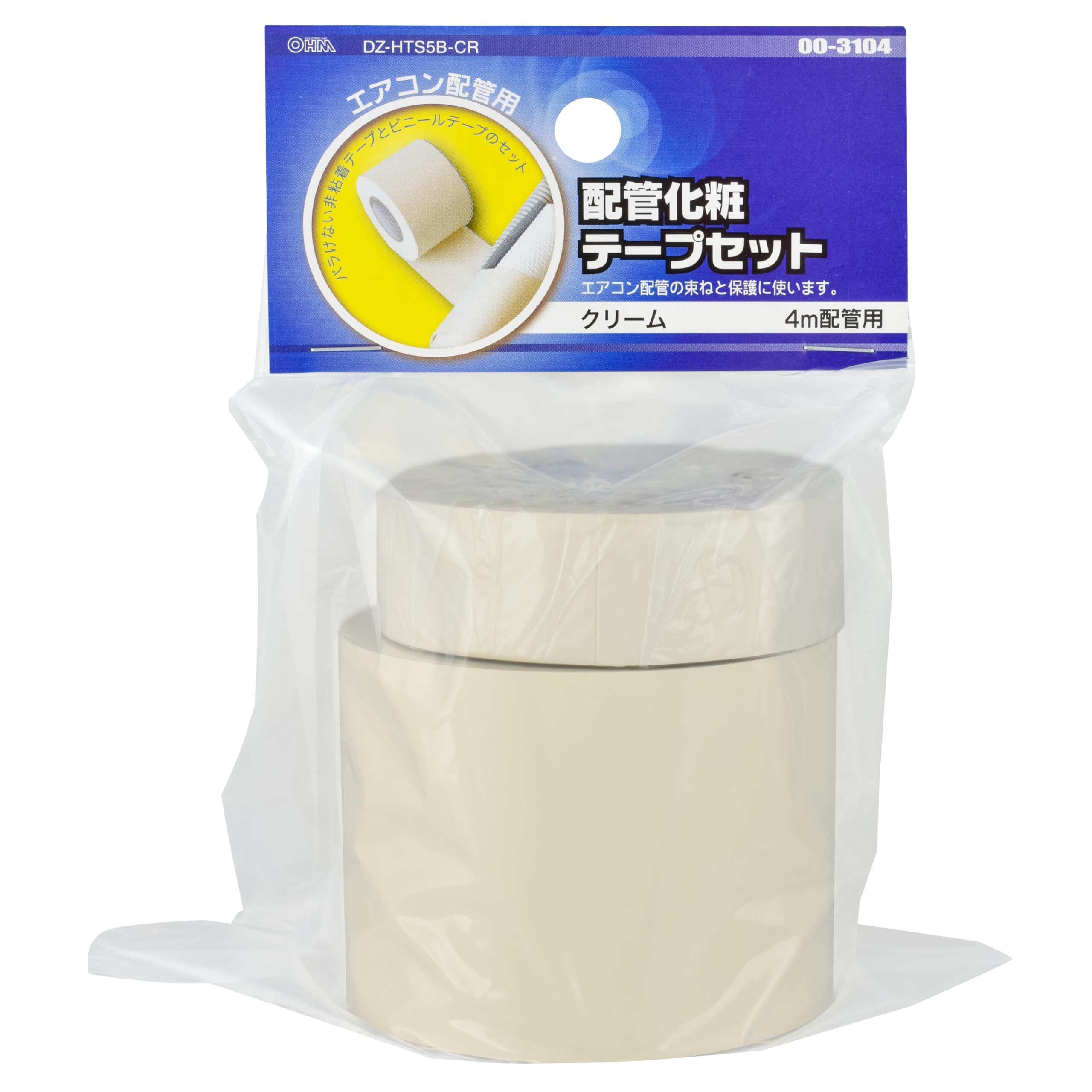 Amazon | オーム(OHM) 配管化粧テープセット 4m配管用 DZ-HTS5B