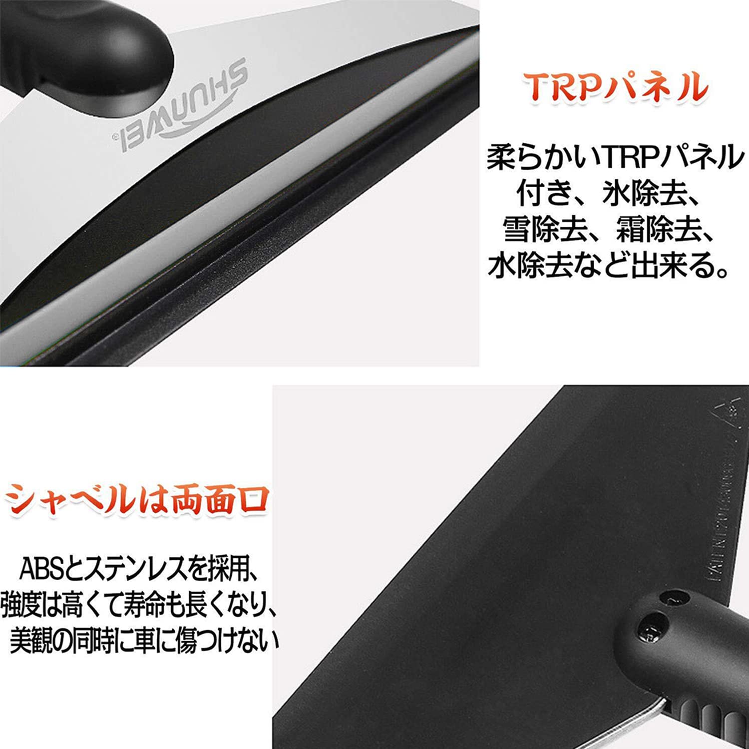 Amazon.co.jp: 車用雪かき アイススクレーパー 車 雪 対策 ミニ