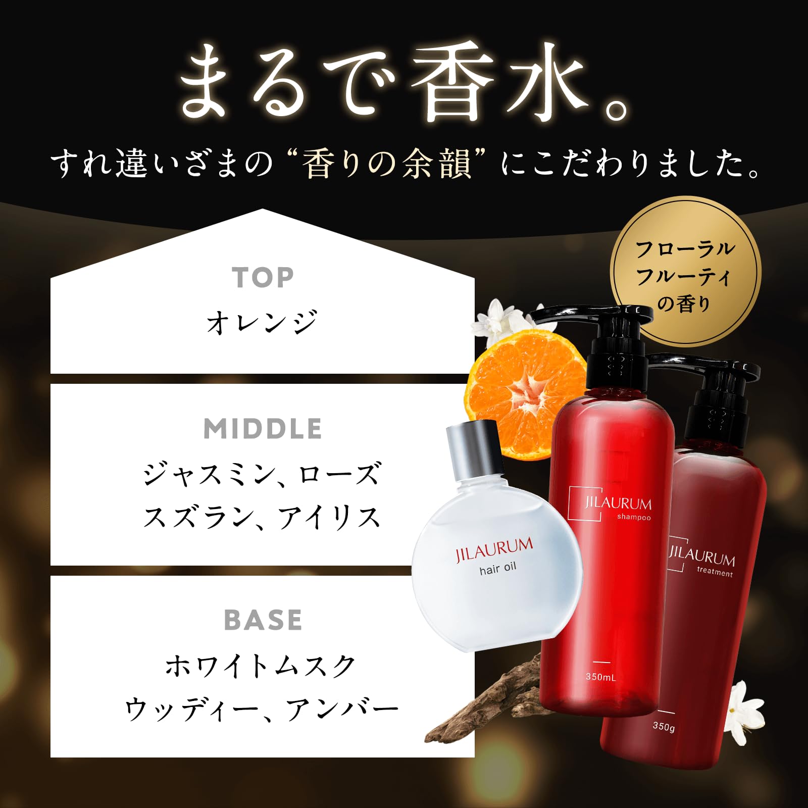 Amazon | JILAURUM(ジルオーラム) ヘアケア ギフト ヘアオイル