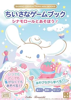 SANRIO CHARACTERS MINI BOOKS