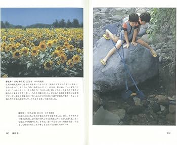 Amazon.co.jp: 写実絵画の魅力 世界初写実絵画専門美術館「ホキ美術館
