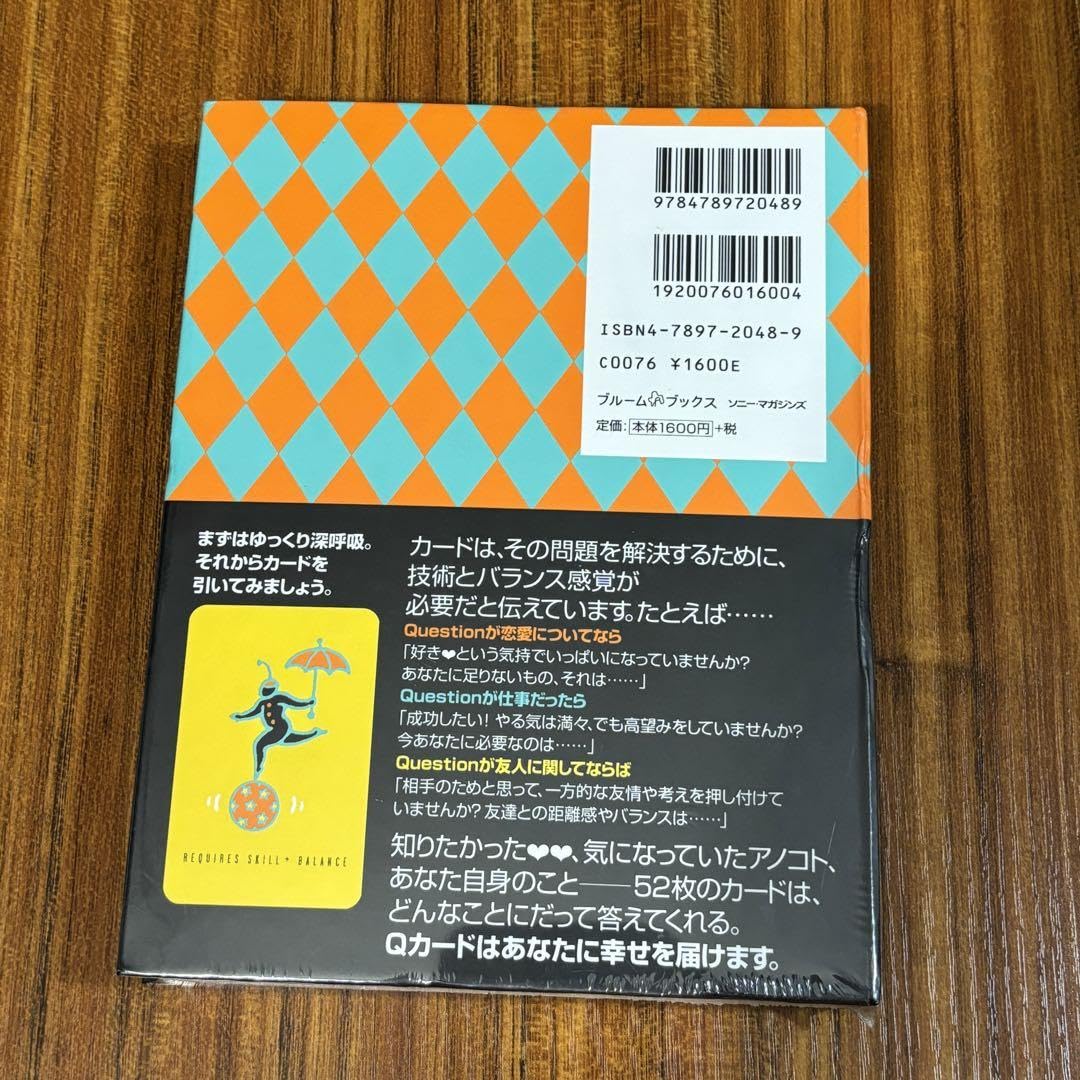 Amazon.co.jp: 品！Qカード 占い！ : おもちゃ