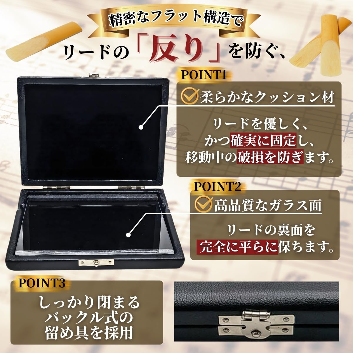 Amazon | SALUDABLE リード ケース クラリネット サックス アルト