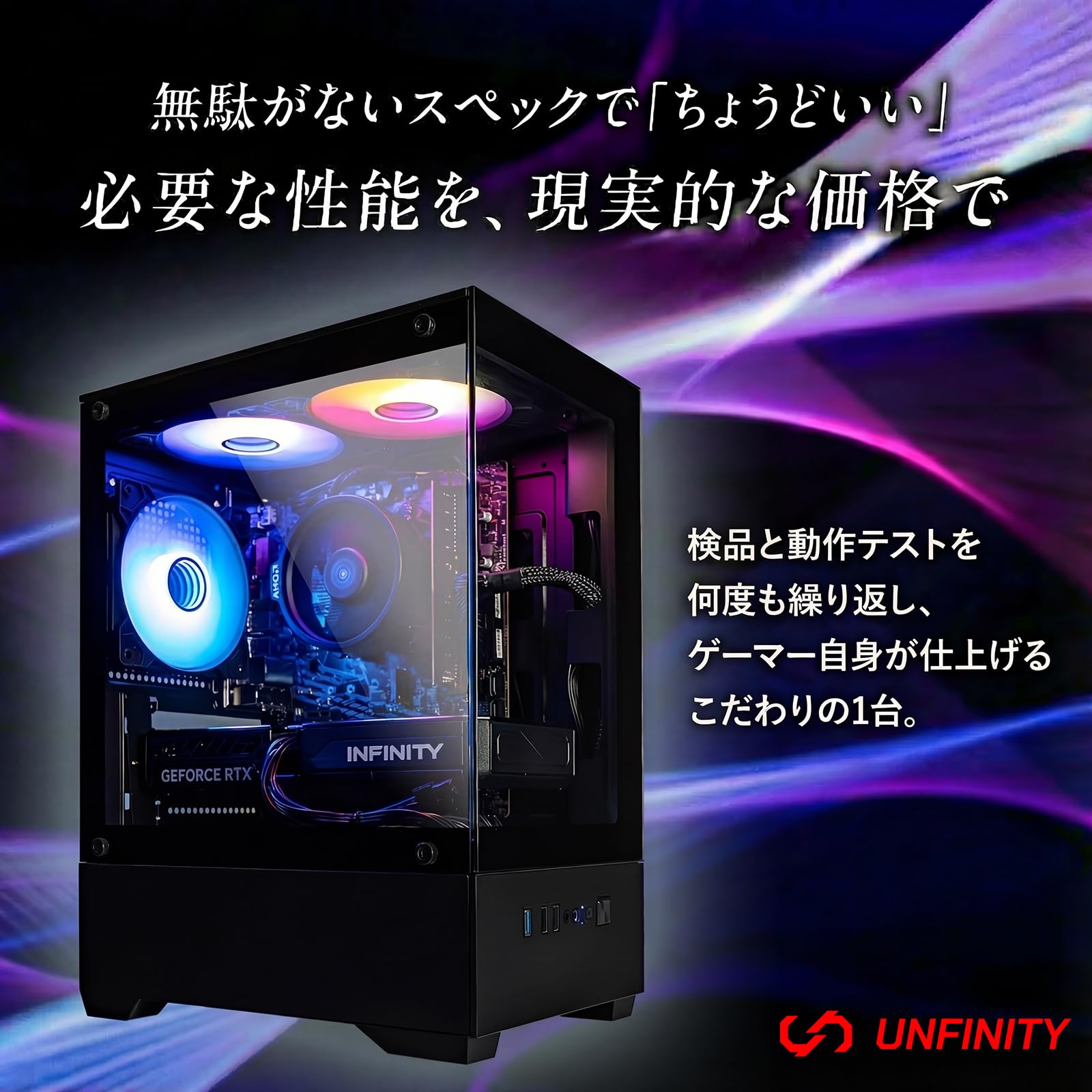 Amazon.co.jp: 【 RTX2070 搭載 】 UNFINITY 初心者向け コスパ