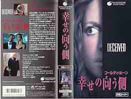 幸せへのリムジン　VHS　字幕版 幸せへのリムジン 字幕版VHS - メルカリ