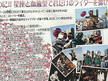 ネット版 オーズ・電王・オールライダー レッツゴー仮面ライダー-ガチで探せ!君… Amazon.co.jp: ネット版 オーズ・電王・オールライダー