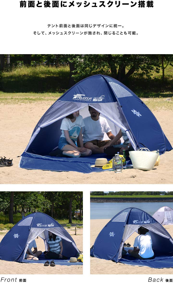 Amazon | FIELDOOR フルクローズサンシェードテント 両面開閉式 【幅