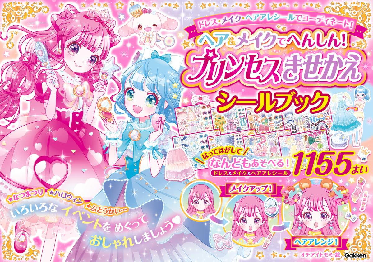 値下げ未使用シスター・プリンセス CD、ポストシールセット 値下げ未使用シスター・プリンセス CD、ポストシールセット 値下げ未