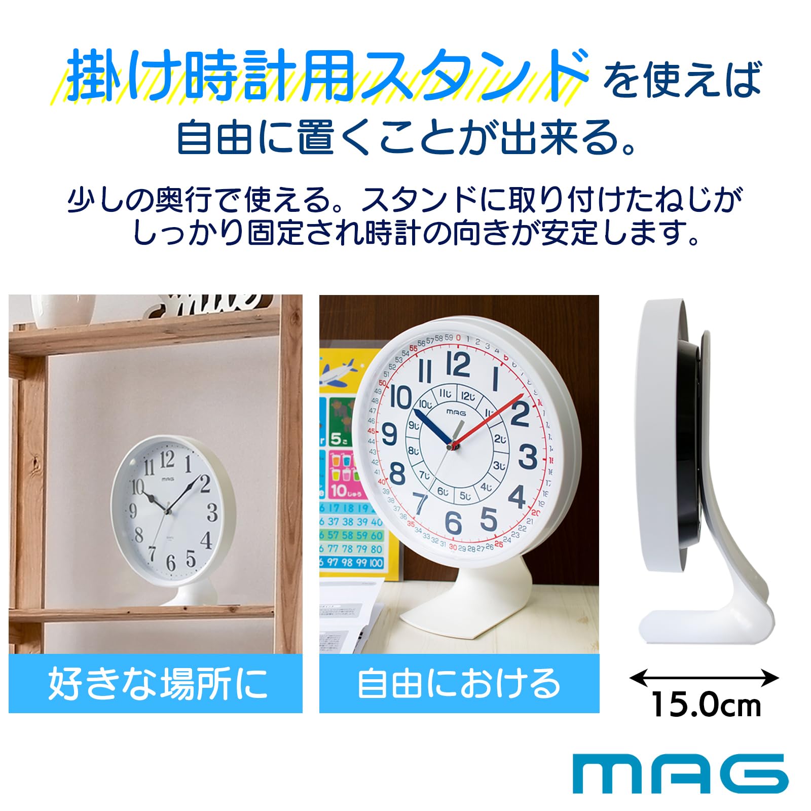 Amazon.co.jp: MAG(マグ) 掛け時計 壁掛け時計 ディスプレイスタンド
