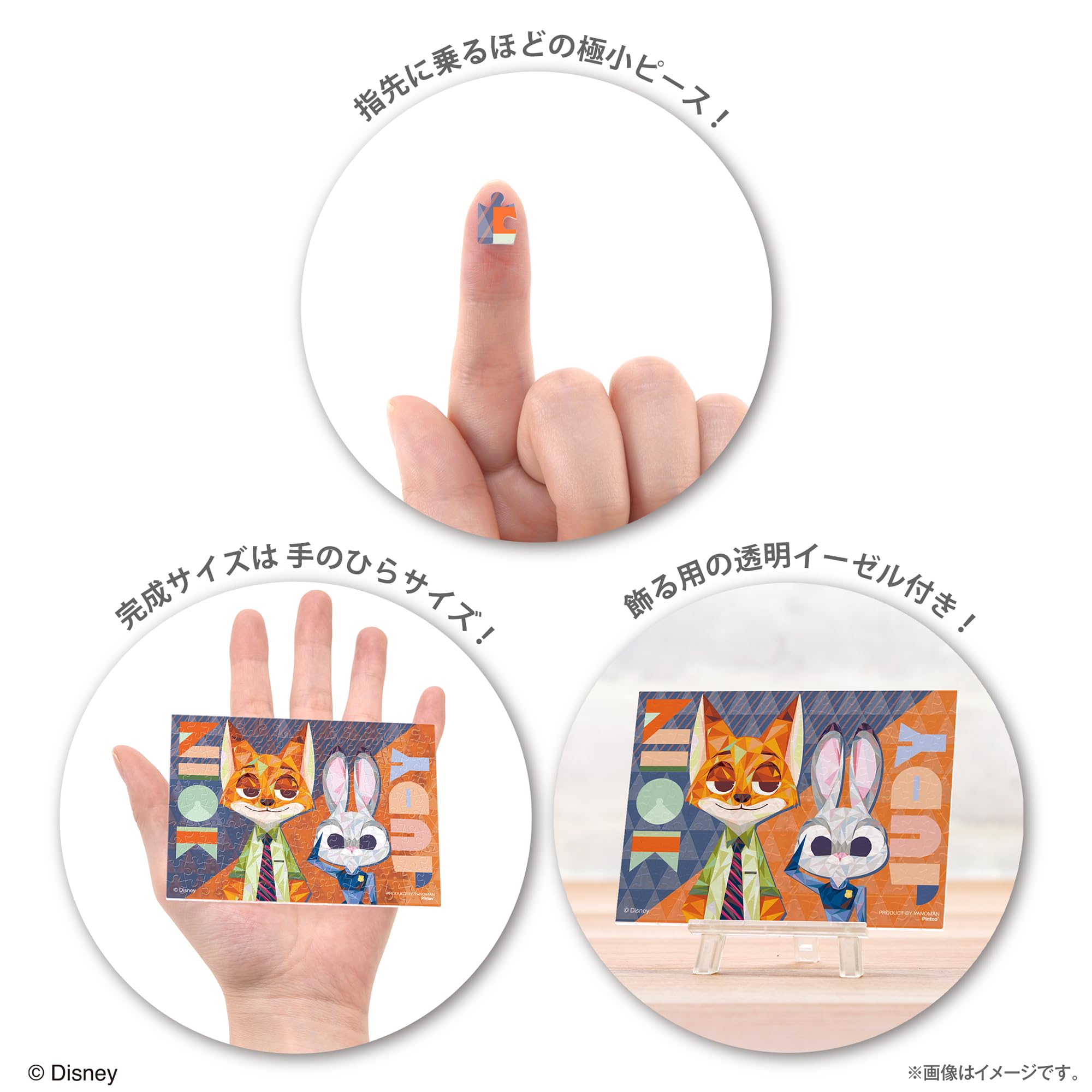 Amazon | やのまん(Yanoman) 150ピース プチパリエクリア