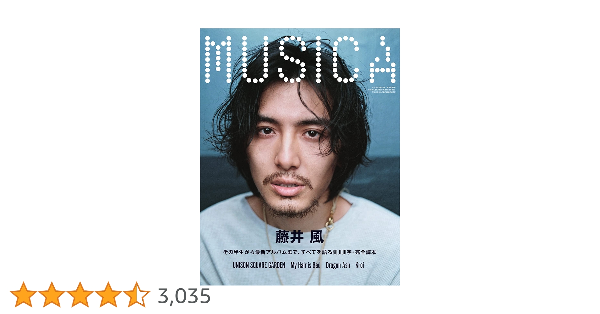 MUSICA(ムジカ) 2022年5月号 (2022-04-22) [雑誌] | FACT | 趣味